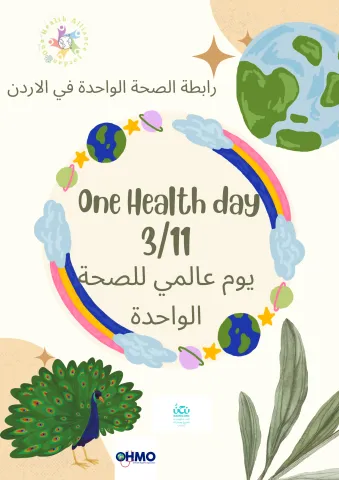 Celebrating One Health Day in Arabic  Celebrating One Health Day in Arabic