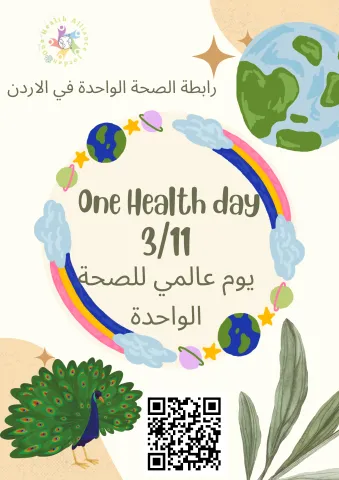 One Health Day Celebration In Jordan  One Health Day Celebration In Jordan